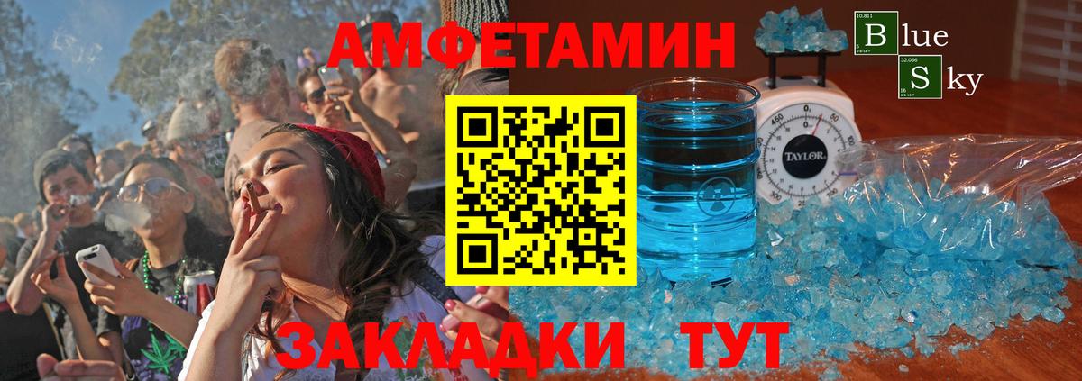 АМФЕТАМИН VHQ Калининград