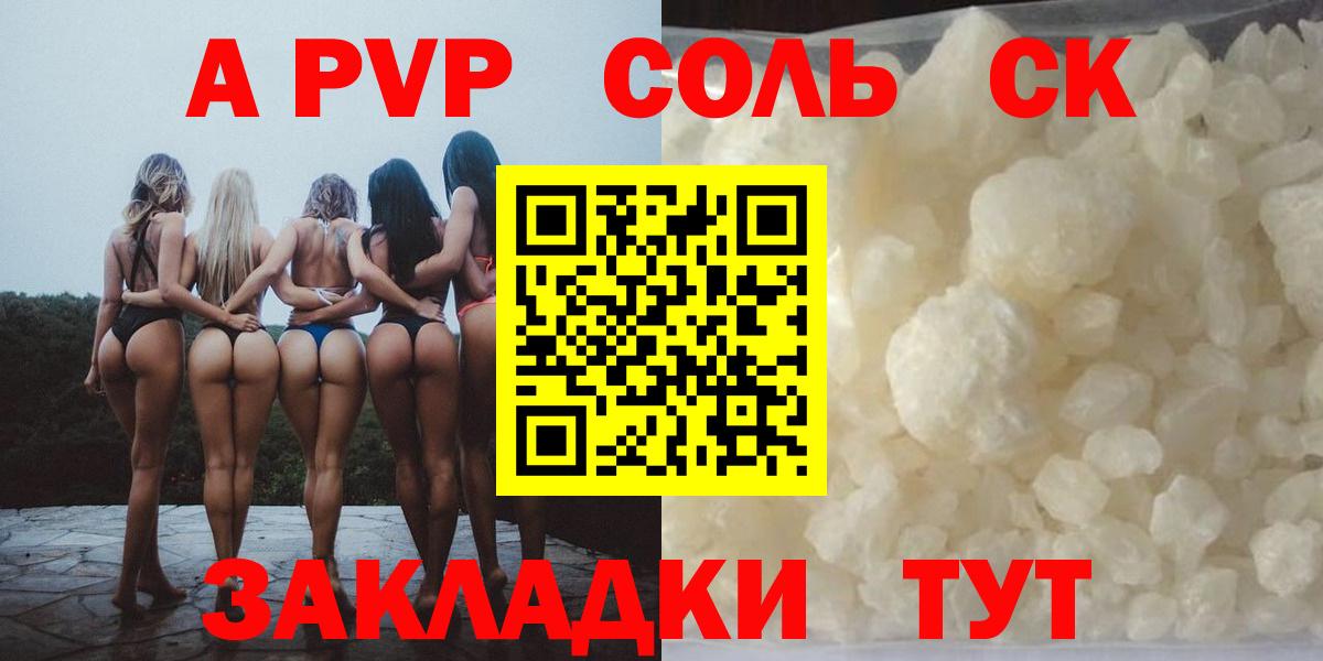Alpha PVP VHQ Калининград