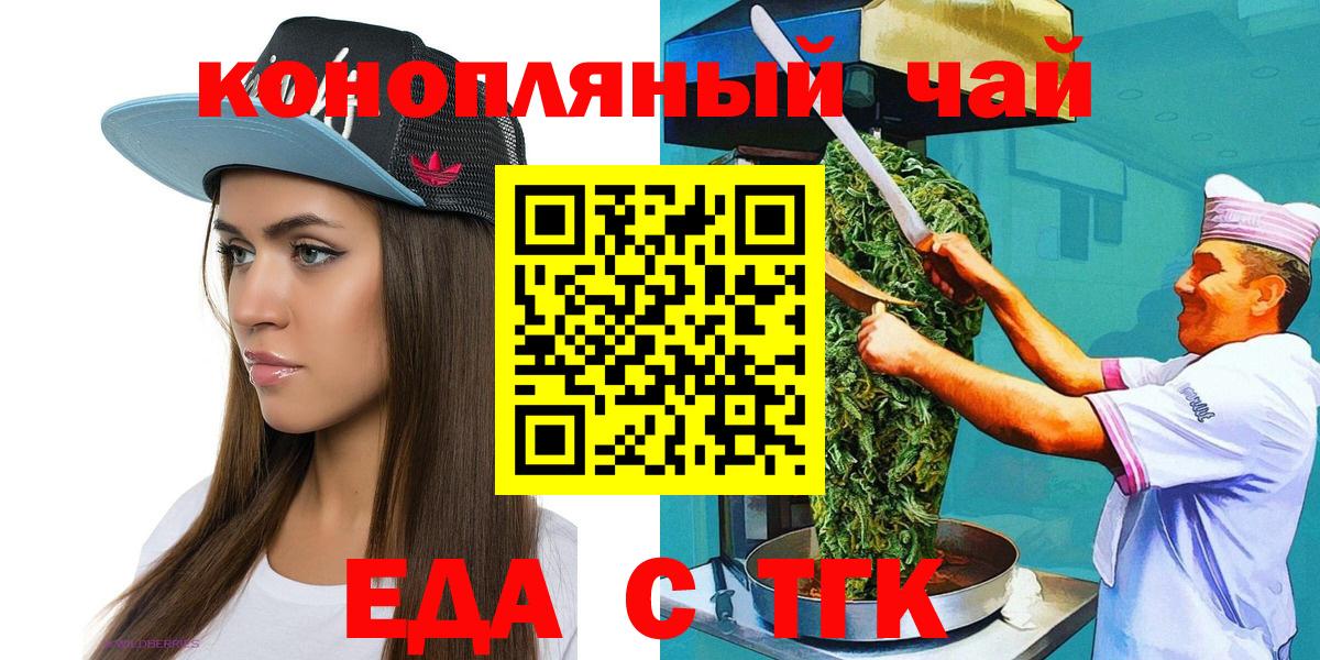 Canna-Cookies марихуана Калининград