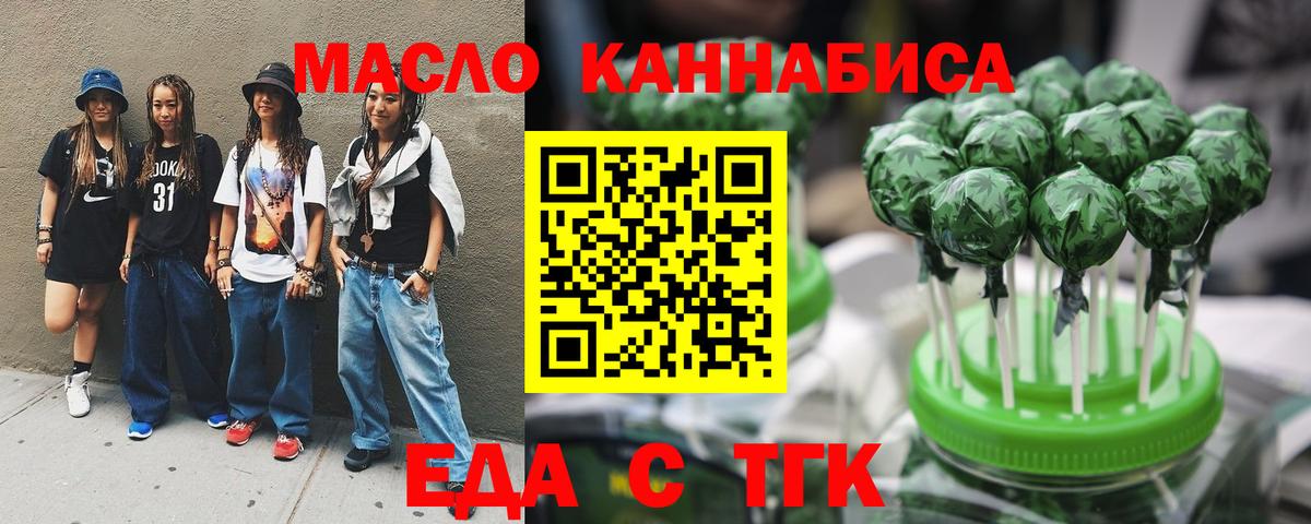 Canna-Cookies марихуана  Вход с VPN  Калининград 
