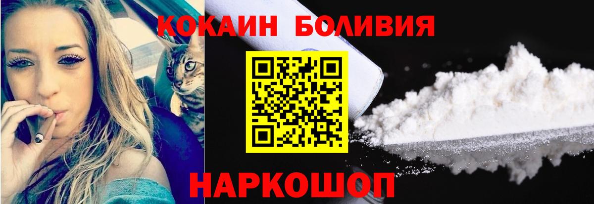Калининград  COCAIN VHQ  Вход с VPN  Кокаин  Cocaine Перу 