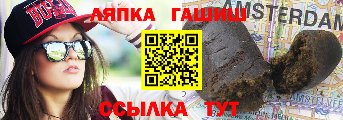 Гашиш Cannabis Калининград