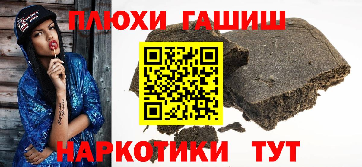 наркота  ГАШ ice o lator  Калининград  Вход с VPN  Гашиш индика сатива  ГАШ 