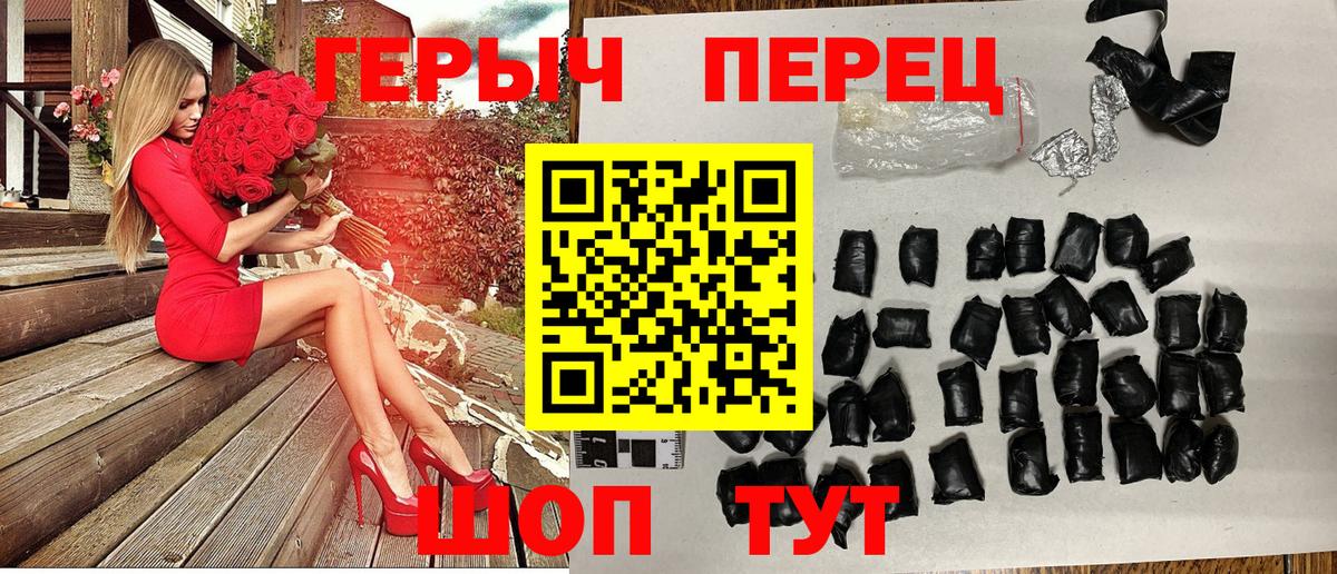 Героин белый Калининград