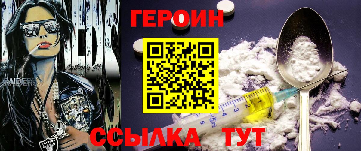 Калининград  ГЕРОИН гречка  Вход с VPN 