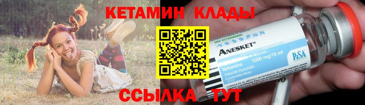 гидра   Вход с VPN  Калининград  darknet состав  КЕТАМИН ketamine  КЕТАМИН ketamine 