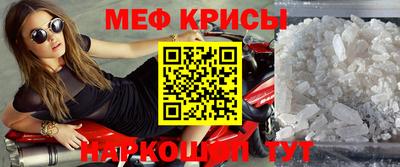 меф VHQ Ливны
