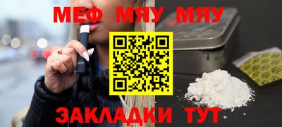 меф VHQ Ливны