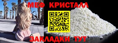 меф VHQ Ливны