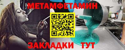 меф VHQ Ливны