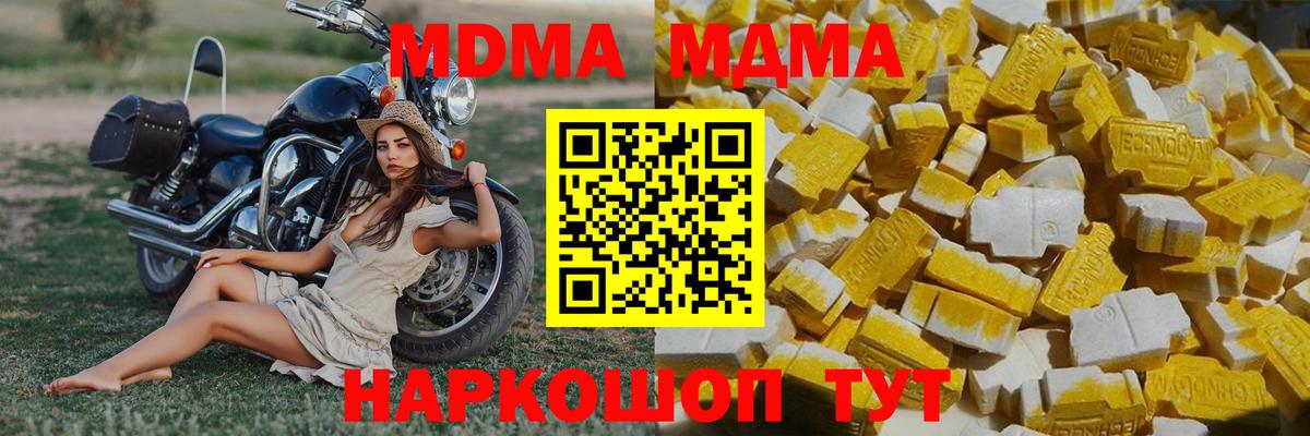 MDMA Molly  Вход с VPN  MDMA  Калининград  MDMA кристаллы 