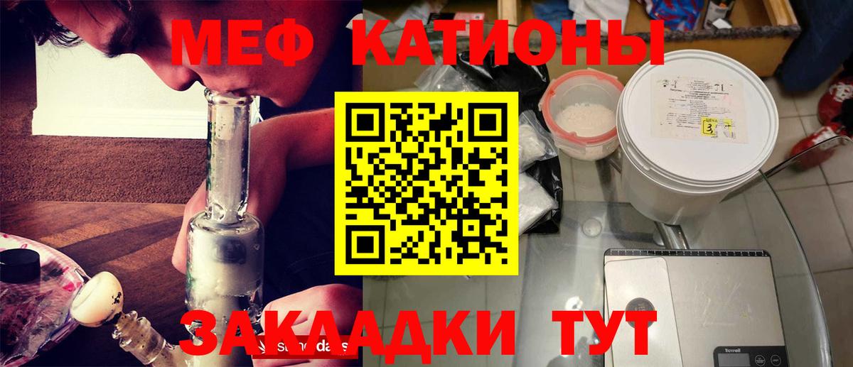 Калининград  где купить   Вход с VPN  МЕФ  Меф mephedrone  МЕФ mephedrone 
