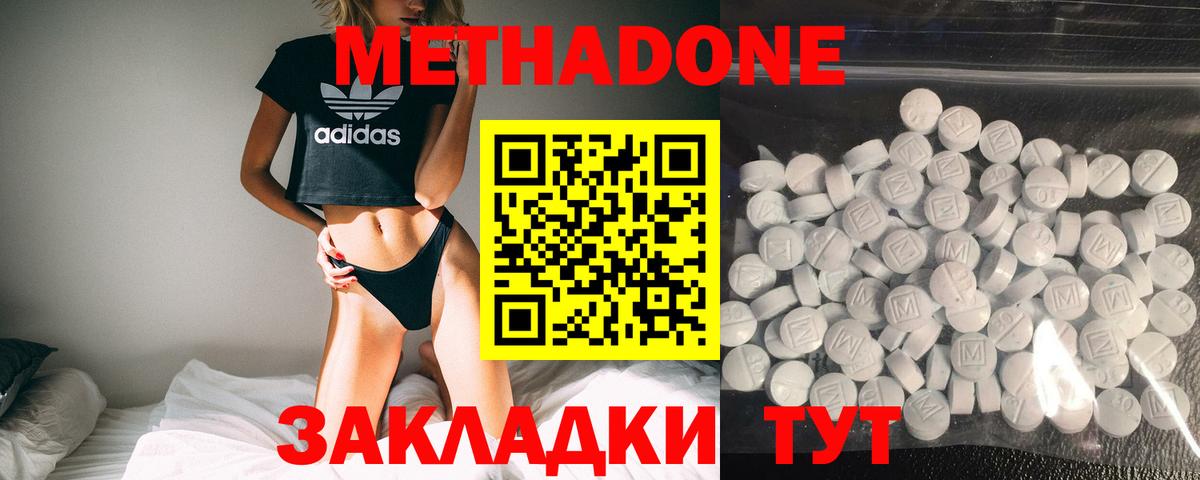Метадон VHQ Калининград