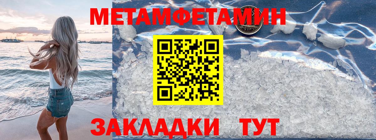 Метамфетамин Декстрометамфетамин 99.9% Калининград