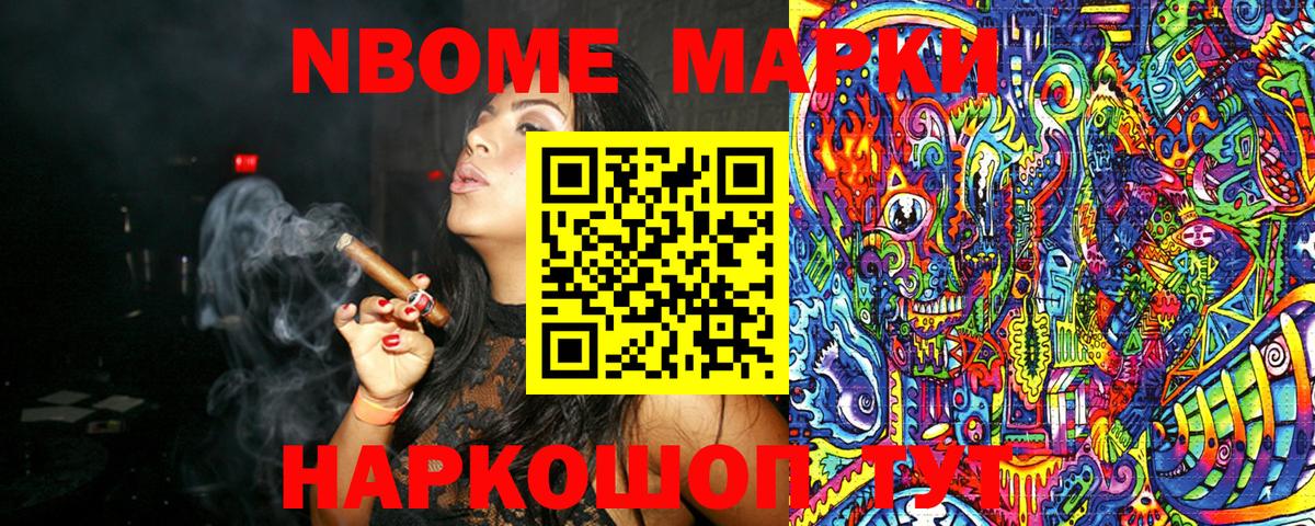 Калининград  Марки 25I-NBOMe  Вход с VPN  Наркотические марки 1500мкг 