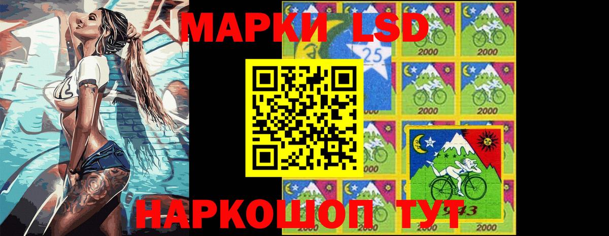 Наркотические марки 1500мкг Калининград