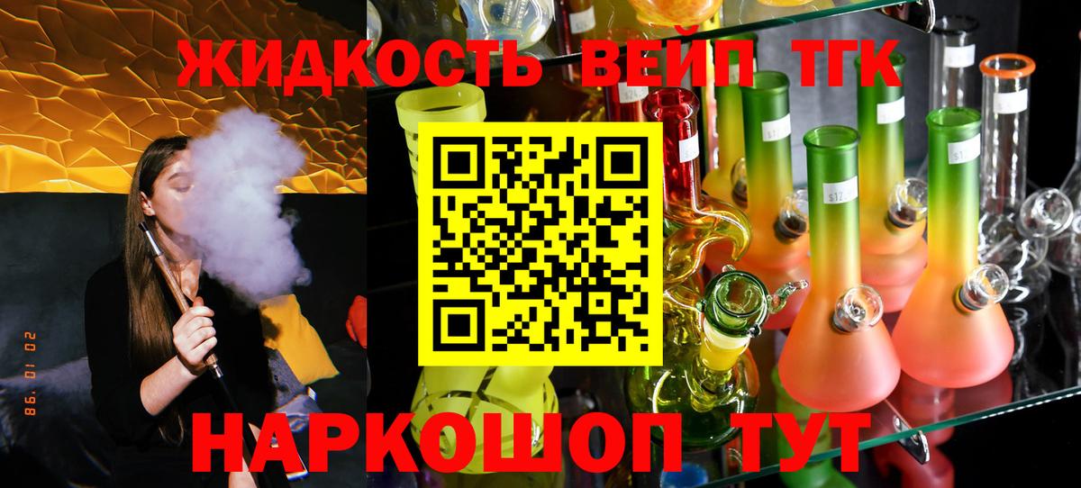 ТГК Wax Калининград