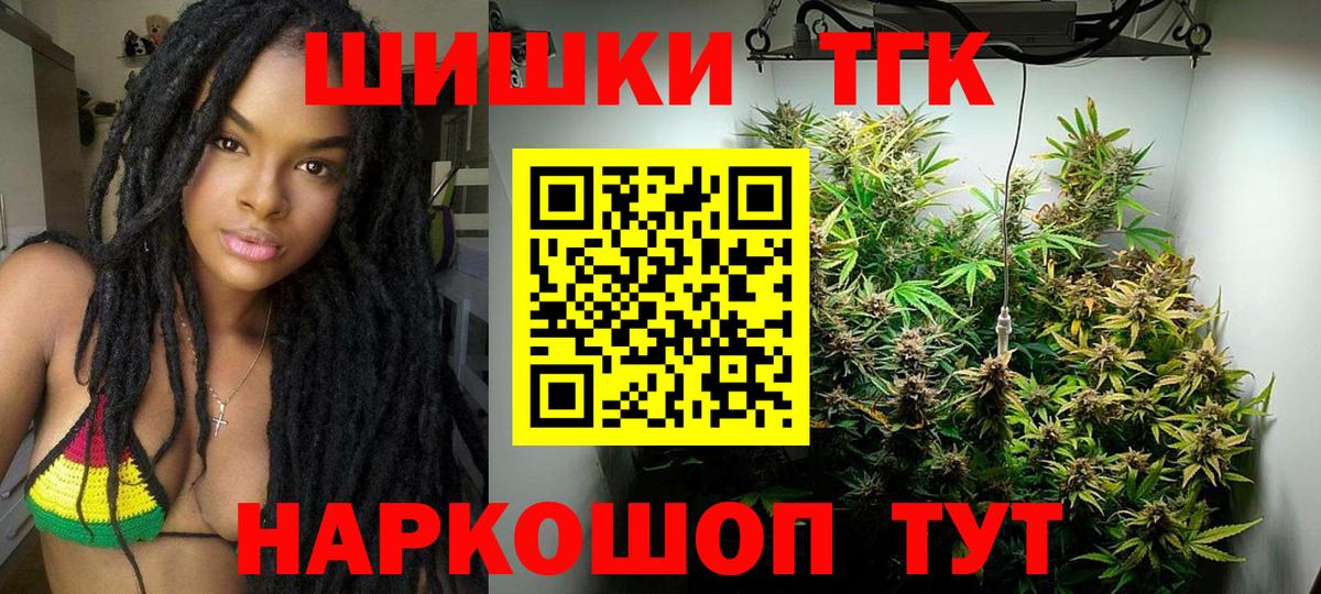 Шишки марихуана сатива  Каннабис Bruce Banner  Канабис гибрид  Вход с VPN  Калининград  Шишки марихуана White Widow 